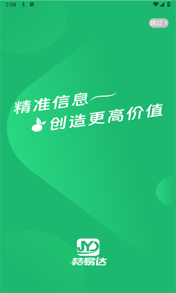 桔易达图1