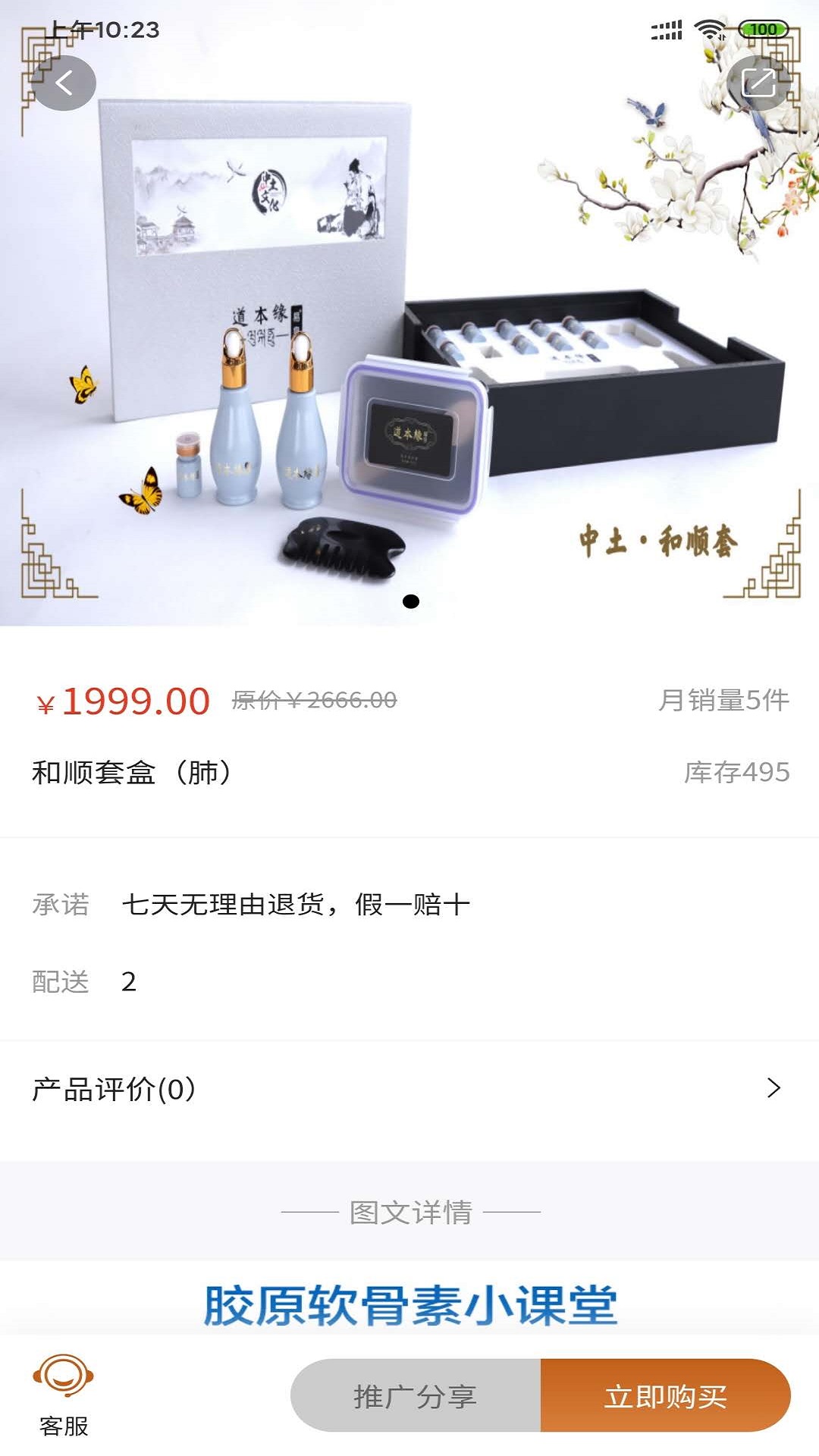中土文化图2