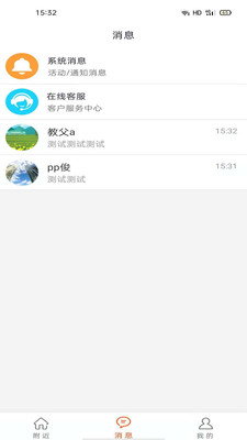 附近通图2