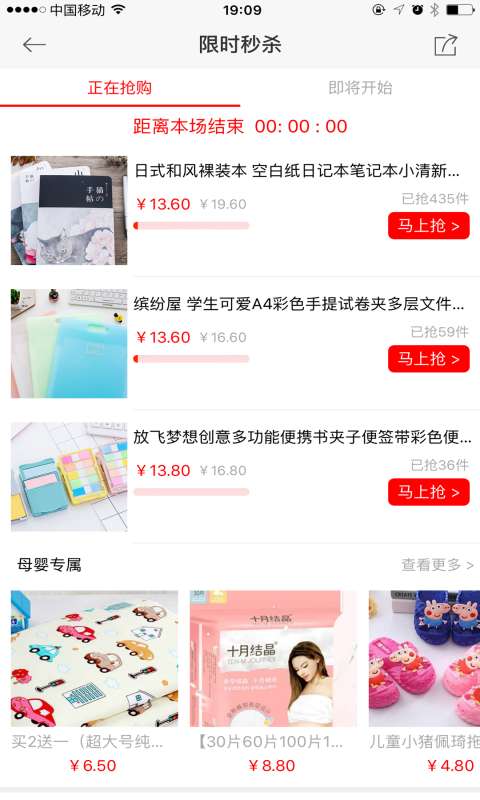 拼更多图1