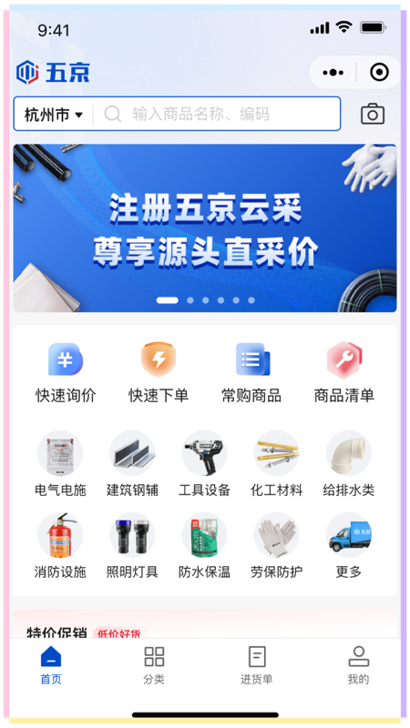 五京云采图1