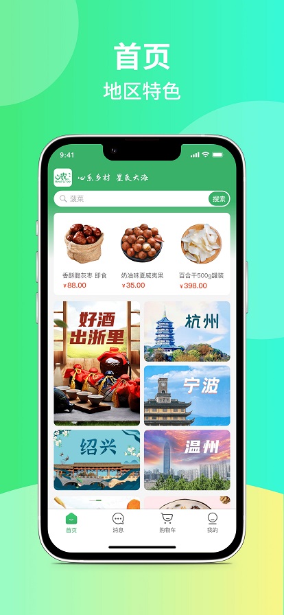 心农海图2