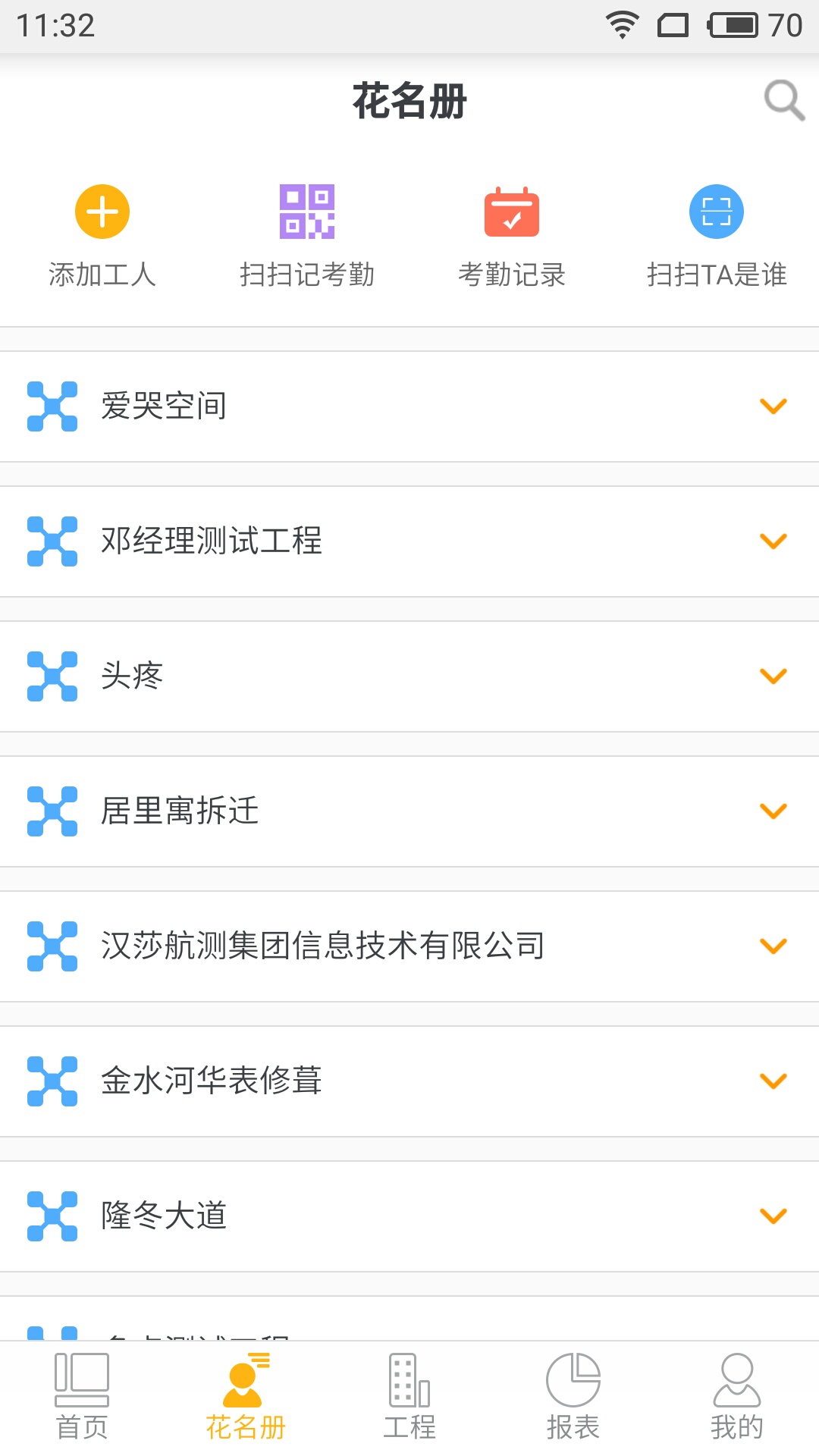 山安劳务图2