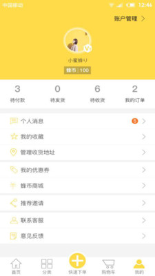 蜂行动图4