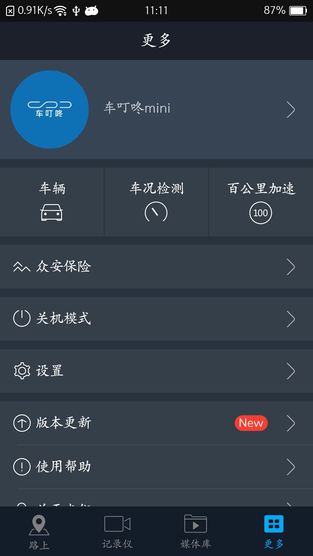 车叮咚Miniapp图4