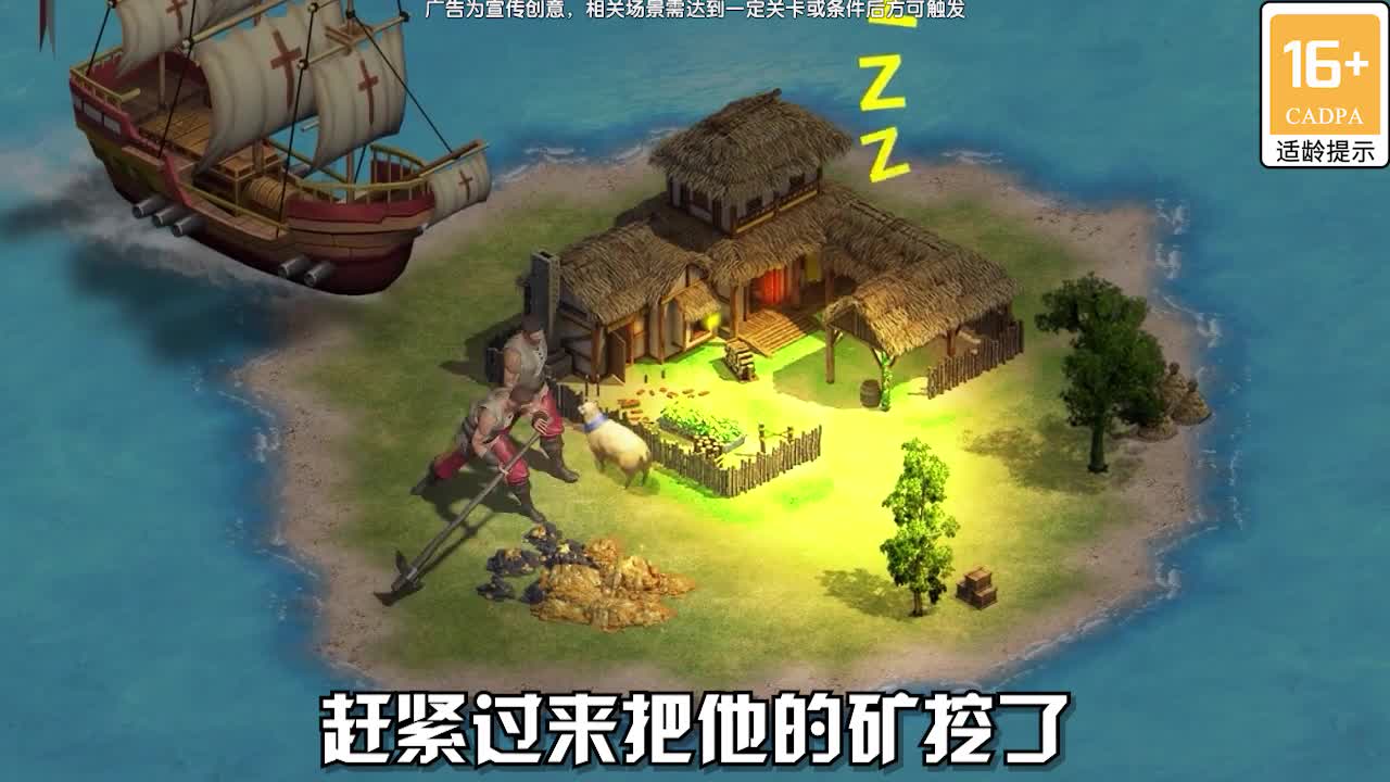 征服者的游戏图4