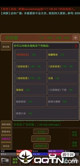 绿色江湖图1