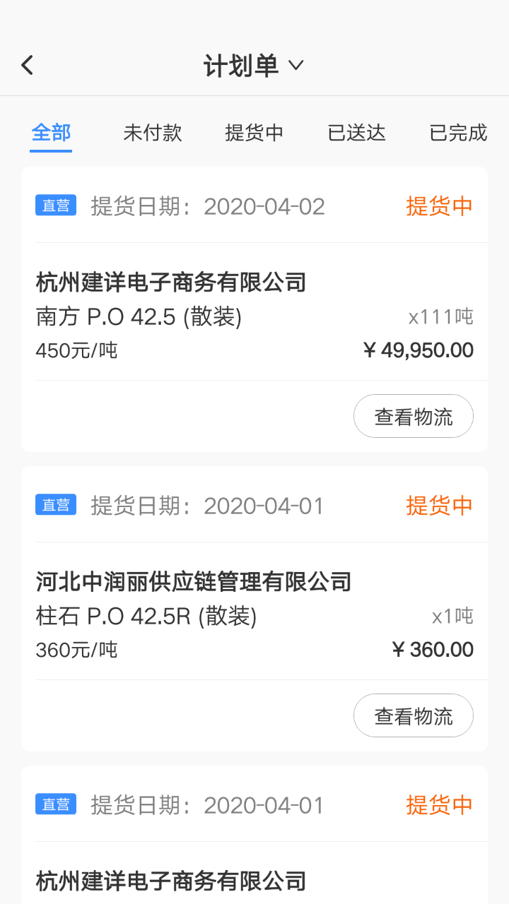 现货经销商图3