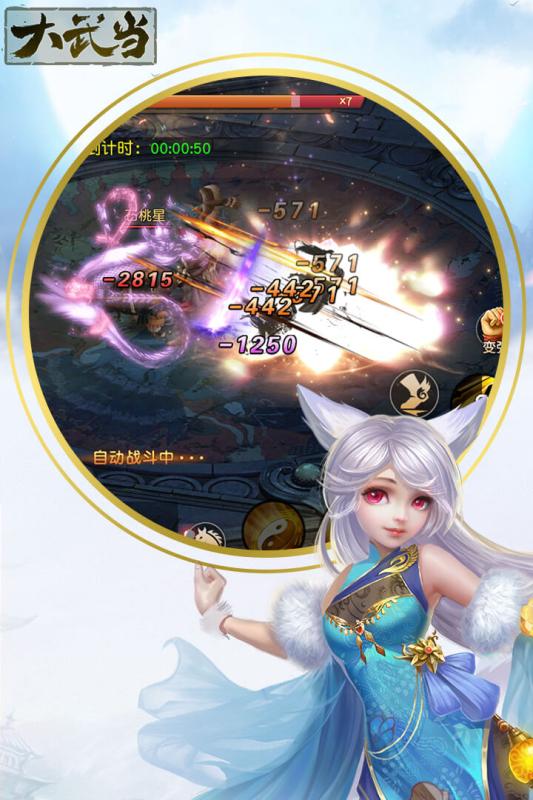 大武当之剑-福利版 大武当之剑-福利版