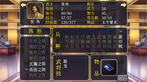 逐鹿中原传奇服务端图2