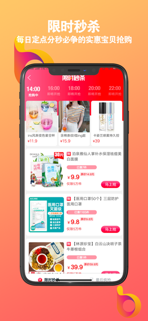 棒棒乐购图3