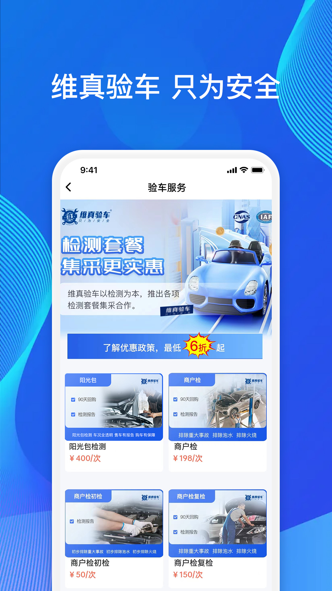 维真车事通图3
