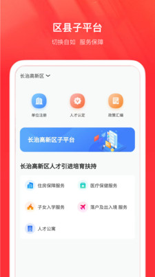 太行英才图3