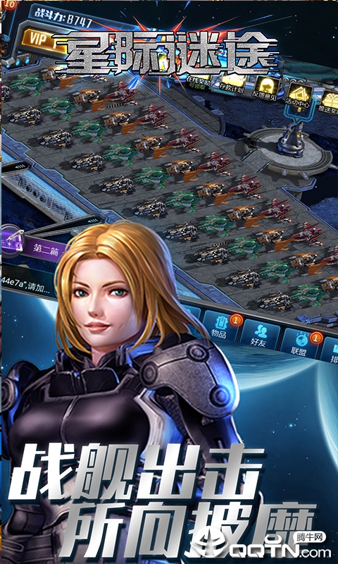 星际谜途图4