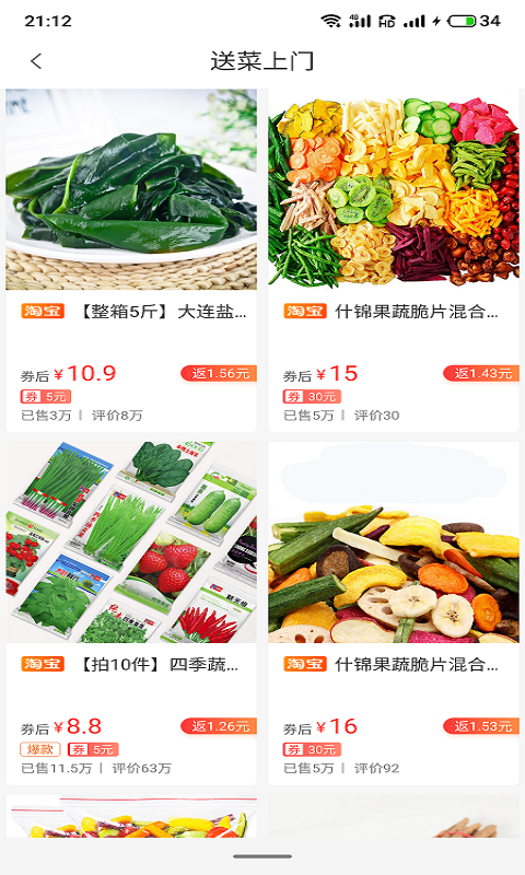 快佣图2