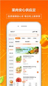 多点生鲜app图1