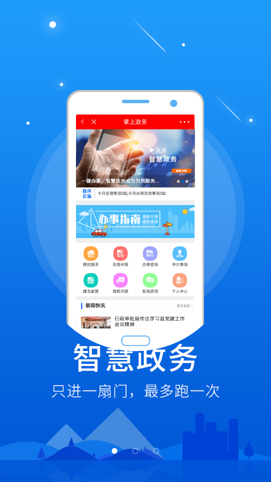 掌中离石图1