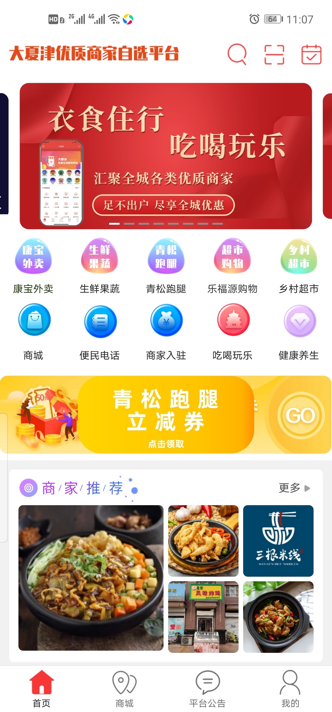 大夏津