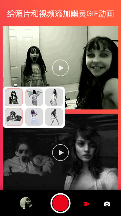 ghostlens幽灵相机图4