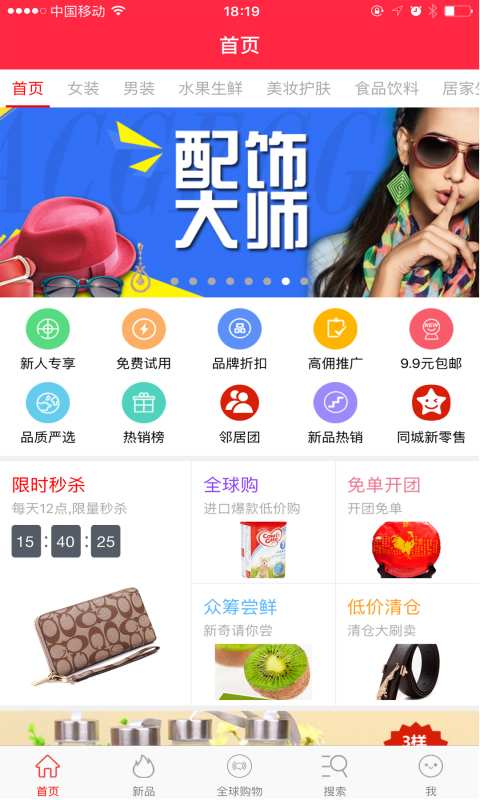 拼更多图3