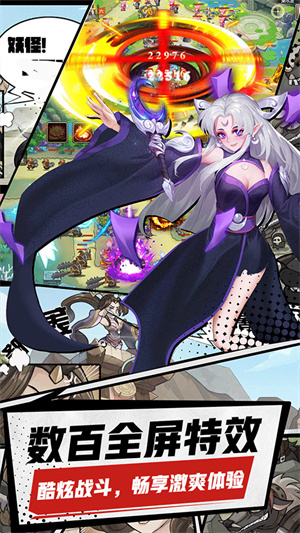 塔防西游记手游官网版图2