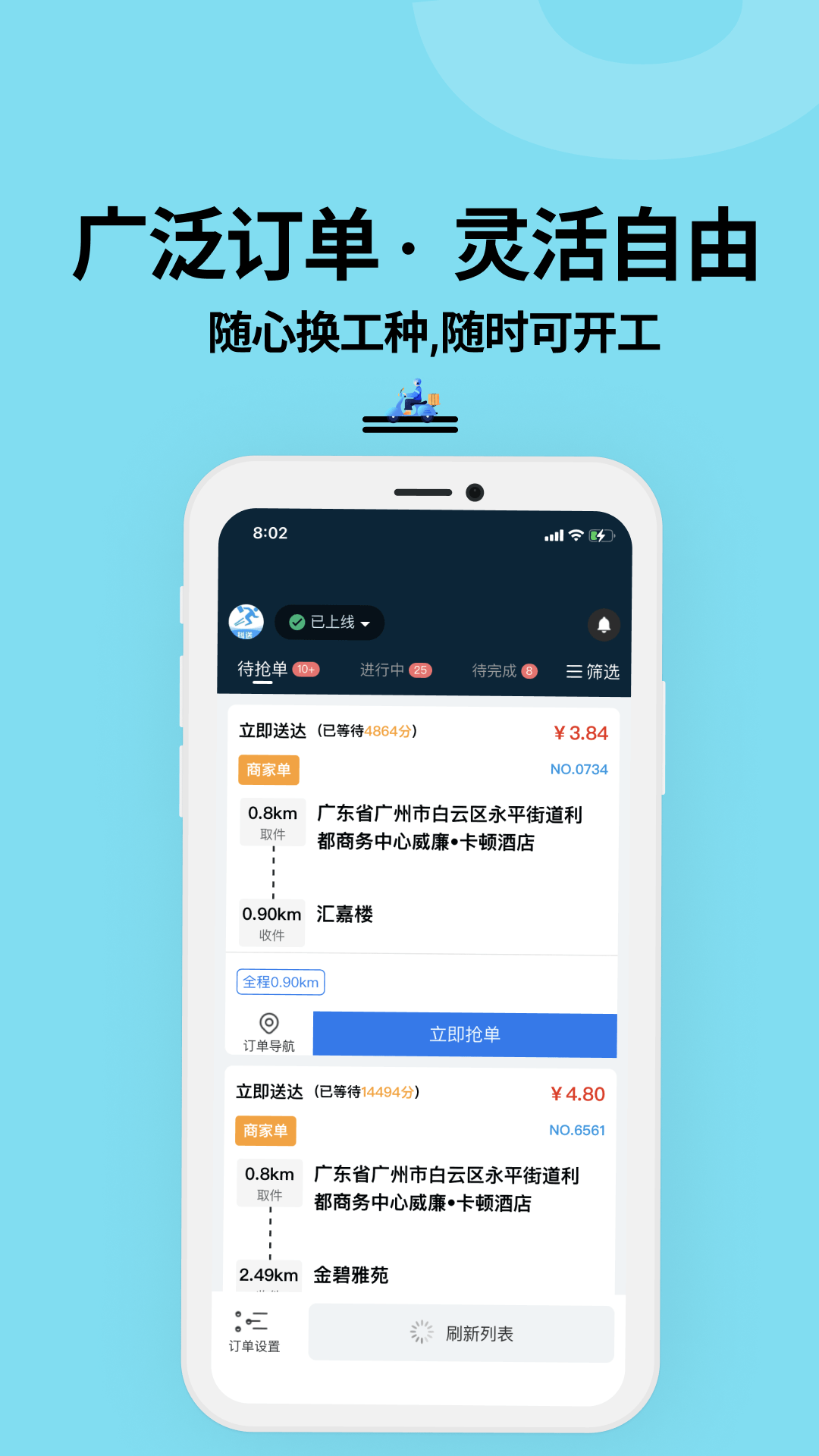 抖送骑士版图3