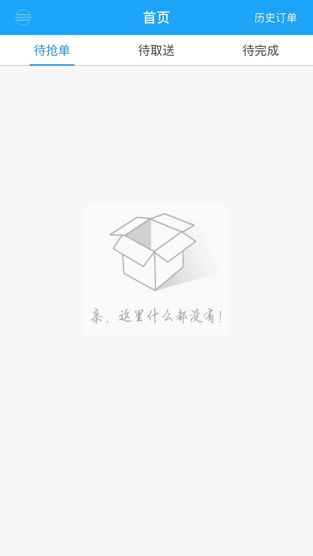 好快服务图2
