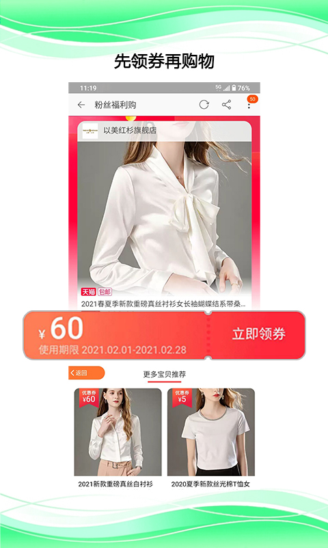 7返利图1