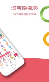 每日乐购图2