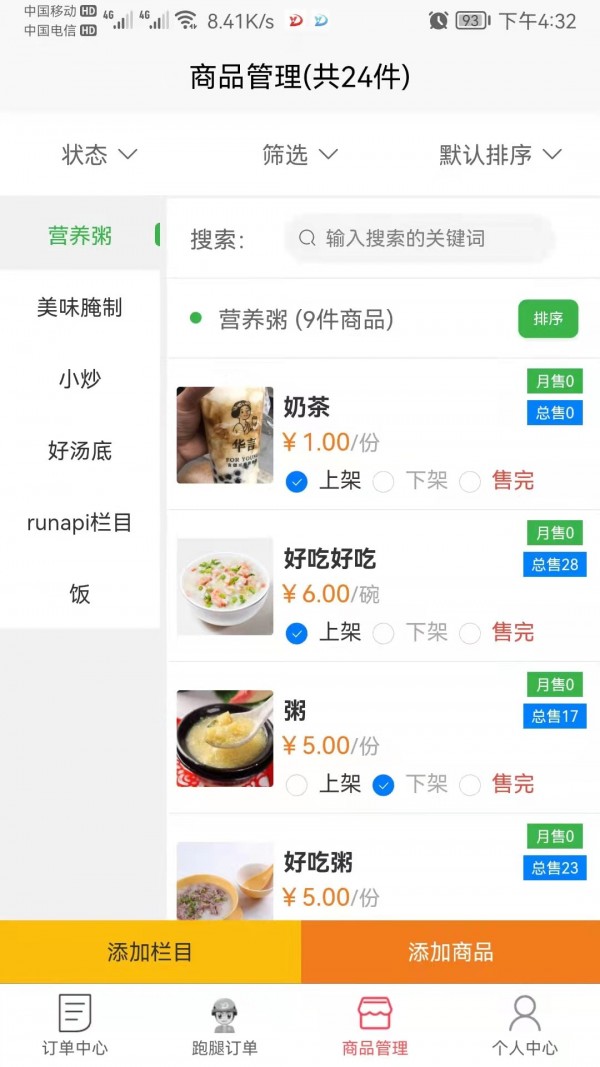 哪都达商家版图1