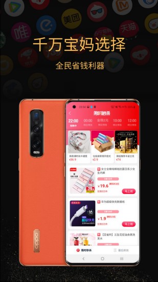 秒券先生图4