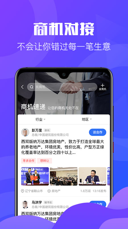 商会云