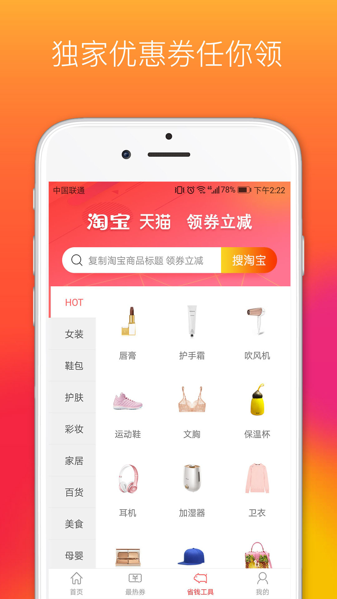 懒人券图4