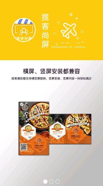 揽客尚屏图4
