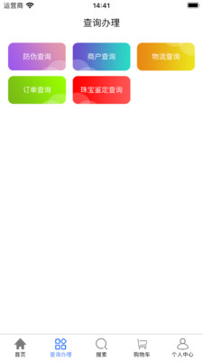 亿货通图3