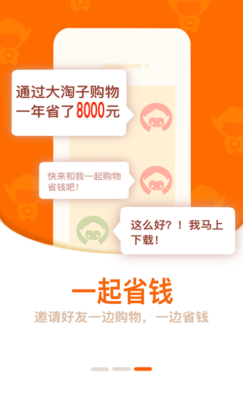 大淘子图4