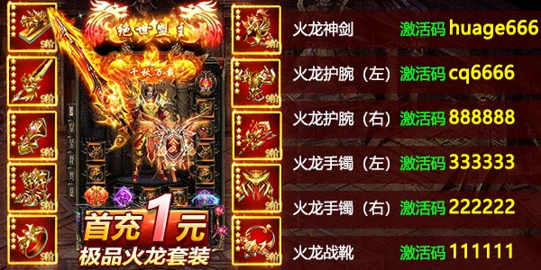 传奇超爆版&middot;红包版图1