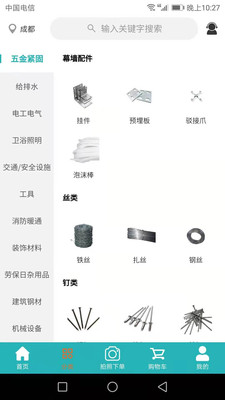 材商汇图4