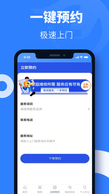 家具维修啄木鸟图2