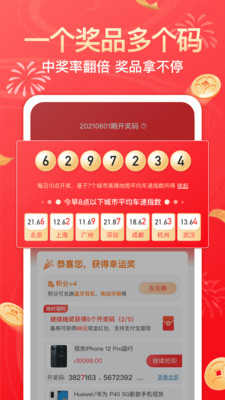 幸运社图4