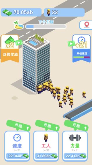 我做老板贼牛图4