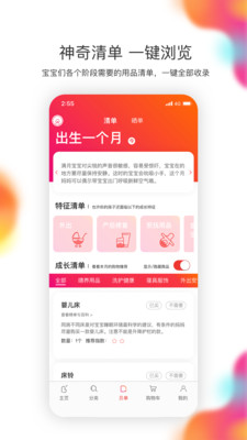 贝单图4