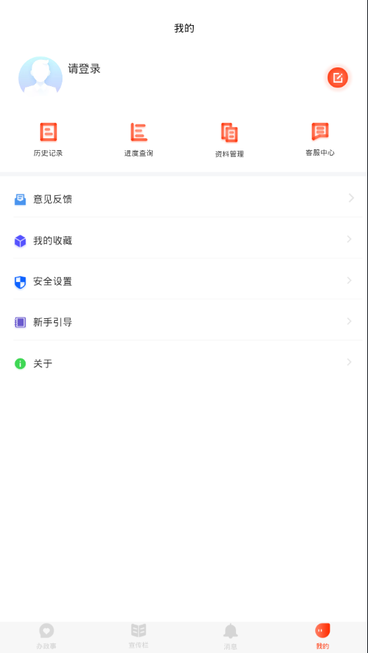 社区政务办事云系统图3