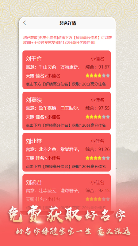 萌宝起名图1