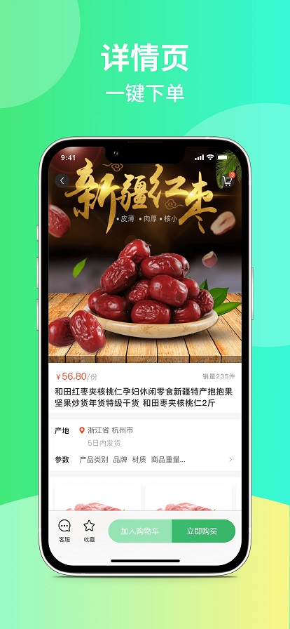 心农海图4