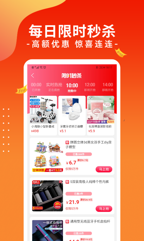 热购都市图2