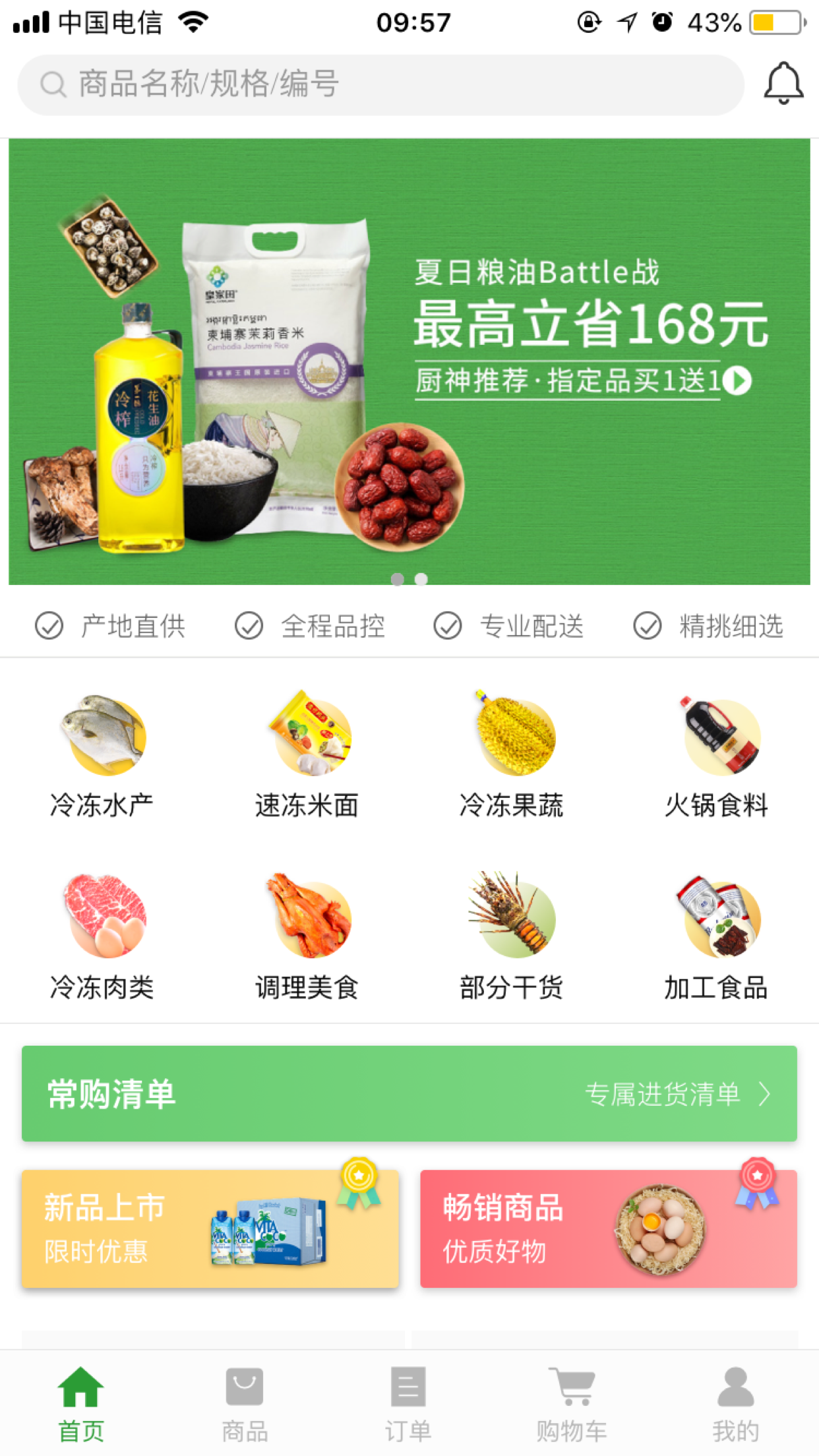 万众惠采图2