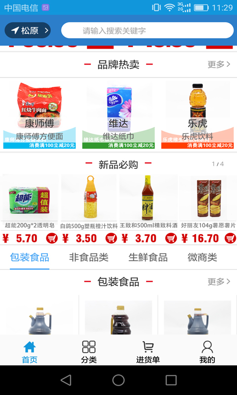 优优惠商图3