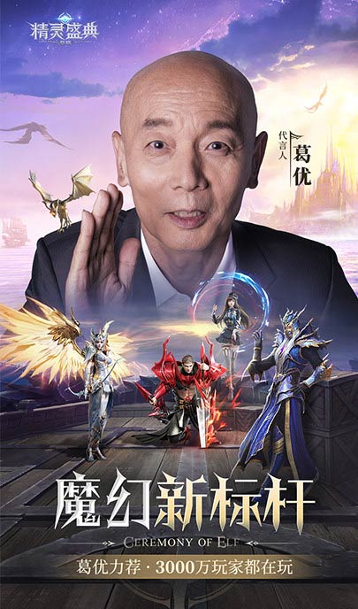 精灵盛典：黎明图2