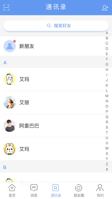 员工的名义图3
